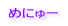 ߂ɂ[ 